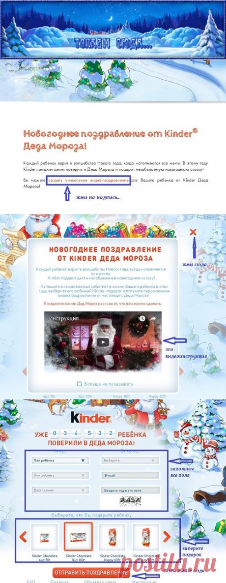 Видео-поздравление от Деда Мороза вашему ребенку
