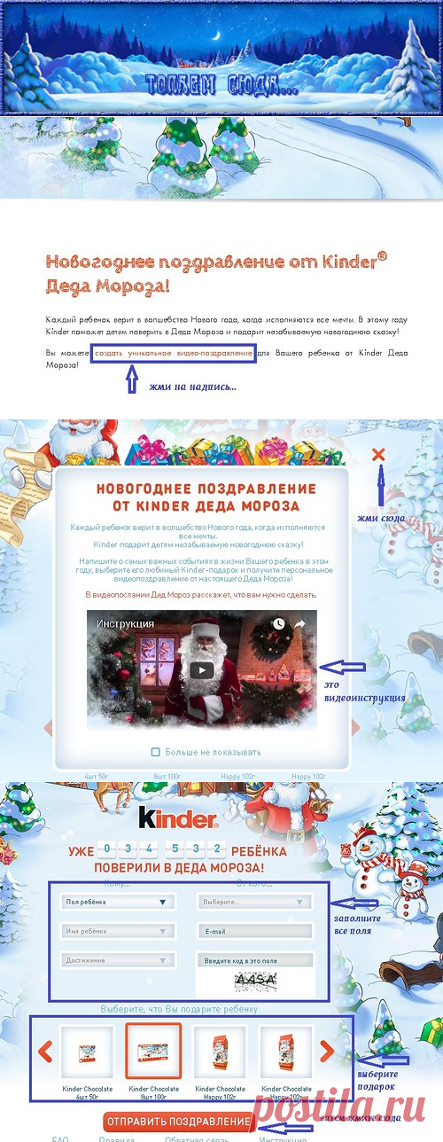 Видео-поздравление от Деда Мороза вашему ребенку