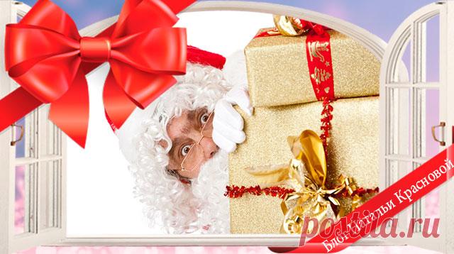 Что подарить на Новый год подруге: самые ТОП-ые идеи