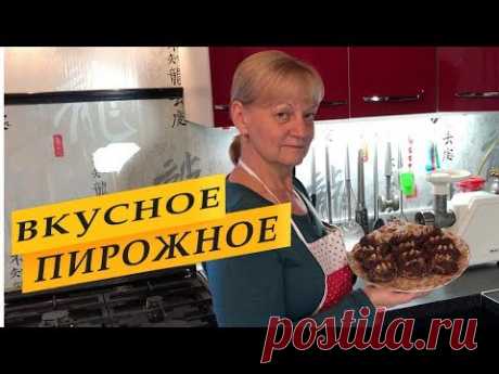 Пирожное Картошка. Самый лучший рецепт.