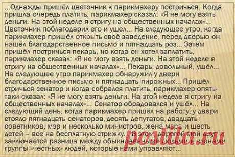 Прекрасная, мудрая притча!