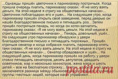 Прекрасная, мудрая притча!