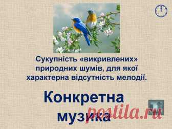 Презентація 