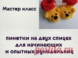 Вязание. Мастер-Классы. Ярмарка Мастеров - ручная работа, handmade