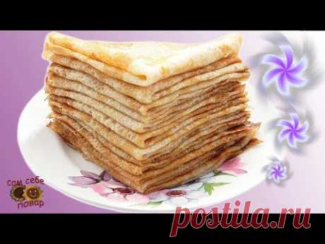БЛИНЫ ИЗ ПОЛБЯНОЙ МУКИ.😻👌👍 Кружевные и обалденно вкусные.