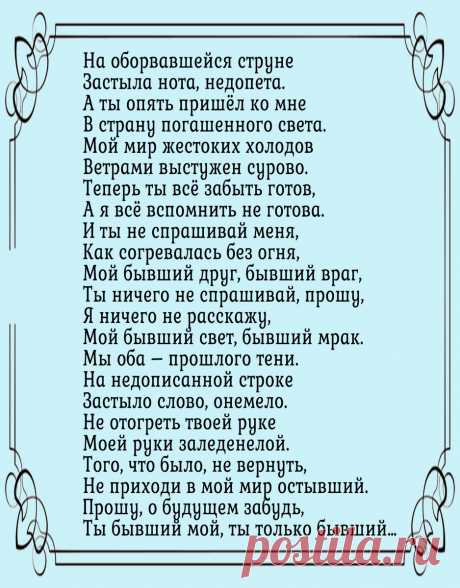 Стихотворение, в котором Лариса Рубальская показывает, как нужно обходиться с бывшими мужчинами. | "Зеркало Экрана" | Яндекс Дзен