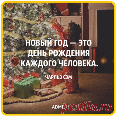 Это верно!