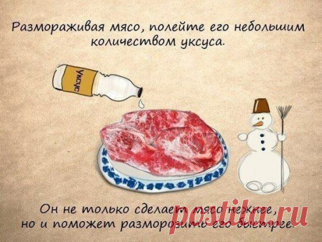 10 домашних хитростей на все случаи жизни.