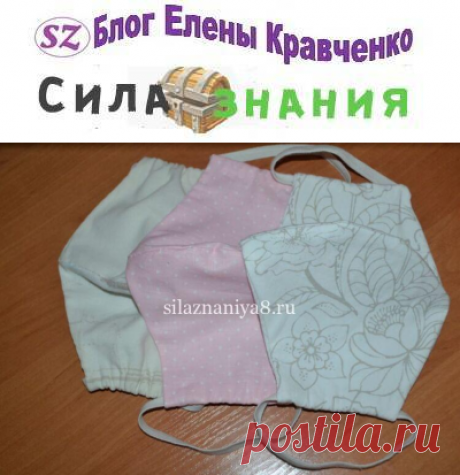 Как сшить медицинскую маску своими руками из ткани: выкройка и шаблоны