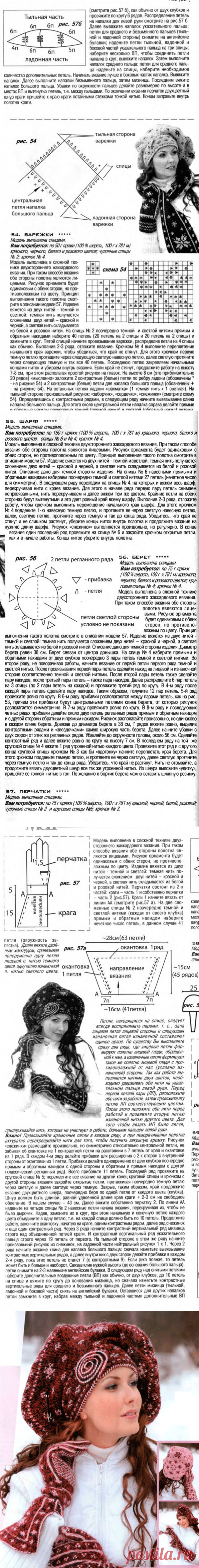 Два берета в одном