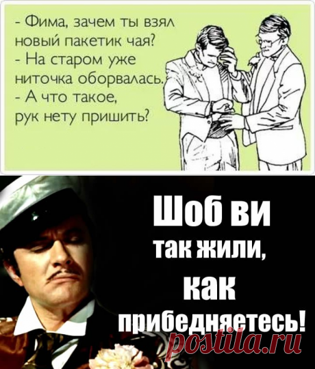 Язык который вечно молод
