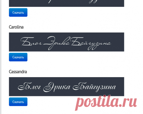 60 Русских шрифтов