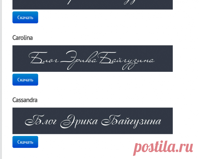 60 Русских шрифтов