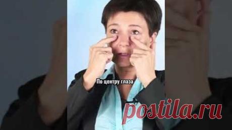МАССАЖ ДЛЯ ВОССТАНОВДЕНИЯ ЗРЕНИЯ