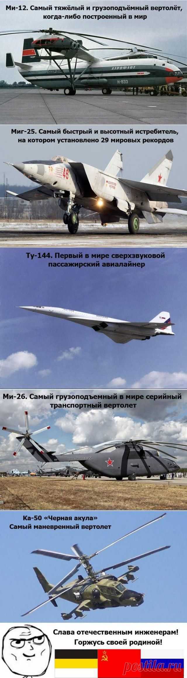 (+1) тема - Гордость нашей страны | НАУКА И ЖИЗНЬ