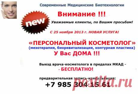Контурная пластика лица – одна из наиболее востребованных процедур в современной косметологии. С помощью контурной пластики лица можно убрать носогубные складки, улучшить контур и увеличить объем губ, приподнять уголки рта, заполнить горизонтальные морщины на лбу и вертикальные между бровями, сгладить атрофичные рубцы после угревой болезни.Лидирующее место среди данных процедур занимают контурная пластика носогубных складок и увеличение губ.