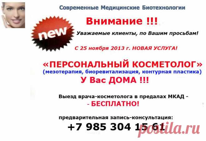 Контурная пластика лица – одна из наиболее востребованных процедур в современной косметологии. С помощью контурной пластики лица можно убрать носогубные складки, улучшить контур и увеличить объем губ, приподнять уголки рта, заполнить горизонтальные морщины на лбу и вертикальные между бровями, сгладить атрофичные рубцы после угревой болезни.Лидирующее место среди данных процедур занимают контурная пластика носогубных складок и увеличение губ.