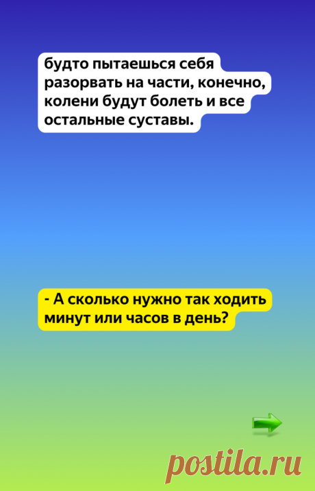 Как правильно ставить стопу при ходьбе, чтобы не создавать проблем с суставами (опыт моей знакомой) | Жизнь в саду | Яндекс Дзен