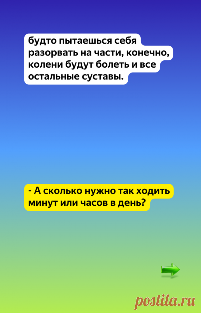 Как правильно ставить стопу при ходьбе, чтобы не создавать проблем с суставами (опыт моей знакомой) | Жизнь в саду | Яндекс Дзен