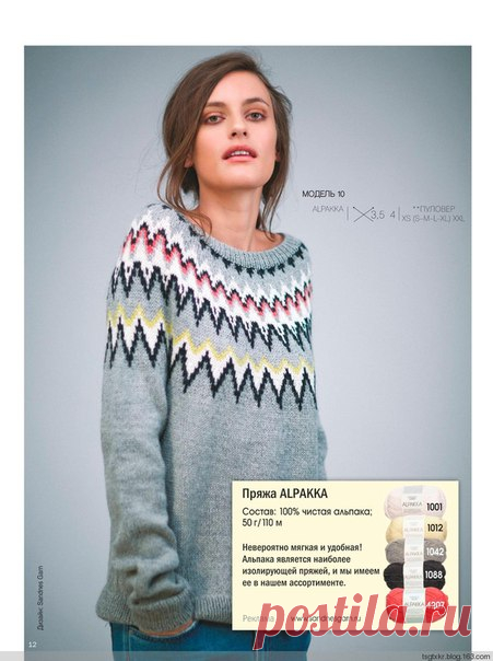 Knitted dreams magazine