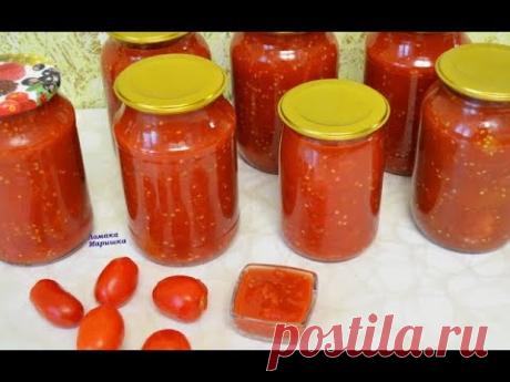 КОГДА ПОМИДОРОВ МНОГО- ПРИГОТОВЬТЕ ТАКУЮ ВКУСНЯШКУ НА ЗИМУ