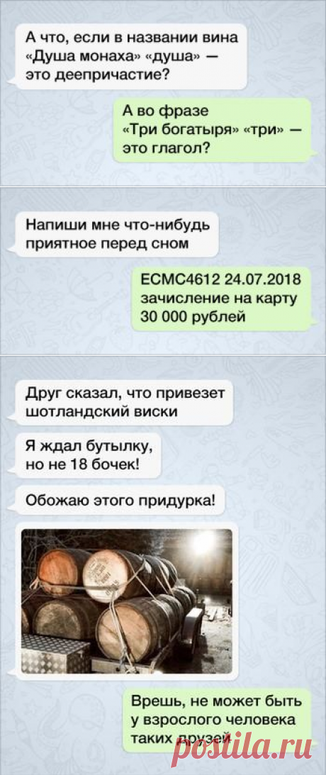 15 СМС от друзей, с которыми невозможно говорить серьезно