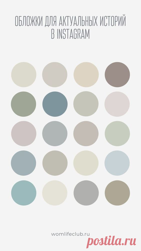 Instagram Highlight Cover Icons - pastel. Individuality, charm, tranquility, ease of perception of the account in Instagram thanks to the stylish design. / Индивидуальность, шарм, спокойствие…
