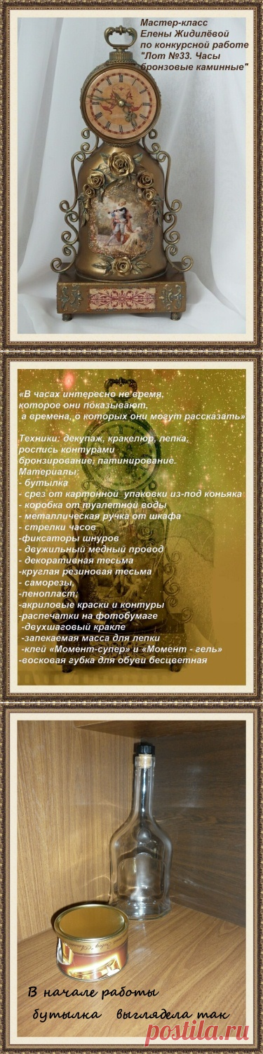 Из бутылки и коробочки конфет - эксклюзивные часы