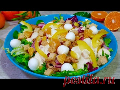 ВСЕГО НЕСКОЛЬКО ИНГРЕДИЕНТОВ, НО КАК ЖЕ ВКУСНО. НА ПРАЗДНИК ТО, ЧТО НУЖНО! Салаты на новый год 2020