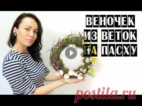 ПАСХАЛЬНЫЙ ВЕНОК ИЗ БЕРЕЗОВЫХ ВЕТОК | Школа флористики

яркий комбинезон для мальчика на спицах