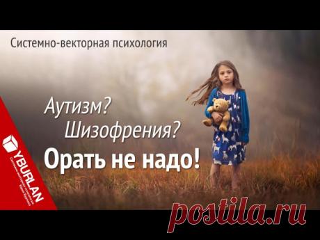 Есть те, для кого крик – самое тяжелое испытание. 

Крик лишает желания жить с другими людьми. Крик забирает возможность развиваться, обучаться, проявлять свои таланты, способен превращать таких людей в аутистов и шизофреников. Крик замуровывает их в собственном тесном мирке. 

О ком идет речь? И есть ли альтернатива?

https://www.youtube.com/watch?v=D0caiE-GvHU&index..