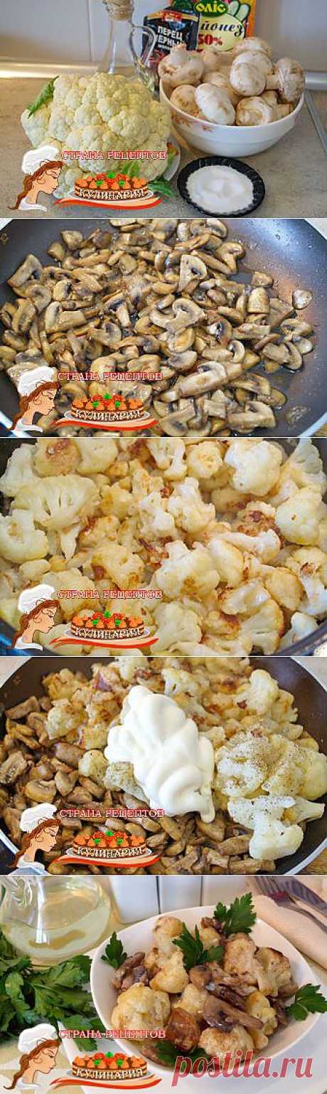Цветная капуста, тушеная с грибами
