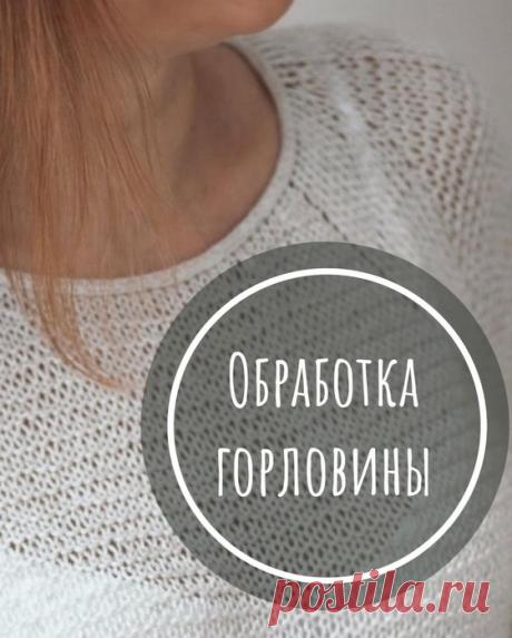 Метод I-cord или 5-кратный закрытый край.