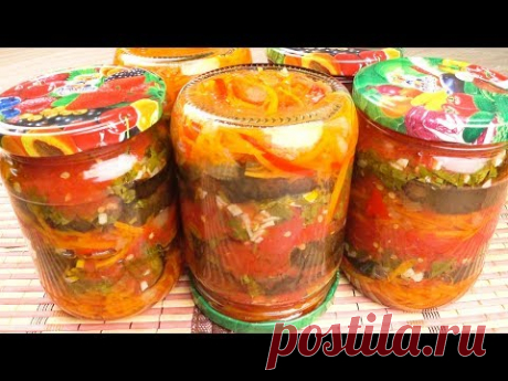 Маринованные баклажаны  с овощами на зиму | Marinated eggplants  with vegetables for the winter