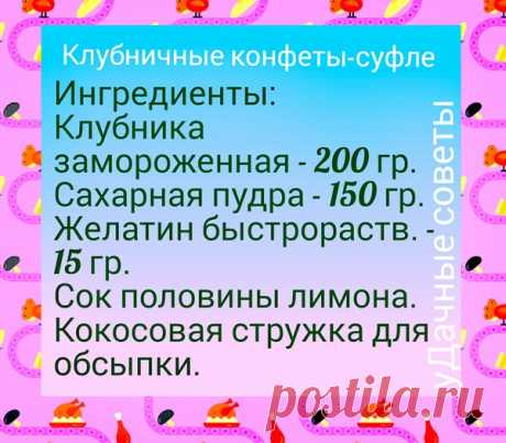 Клубничный десерт-суфле | уДачные советы | Яндекс Дзен