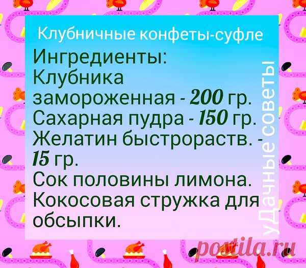 Клубничный десерт-суфле | уДачные советы | Яндекс Дзен