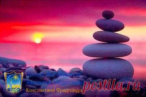 Не пытайтесь кого-то или что-то удержать в своей жизни. Это лишь приведет вас к страданию. 

Оглянитесь вокруг. Природа очень мудра. Все вокруг состоит из стихий. Попытайтесь удержать огонь - и вы обожжетесь. Ветер, воду или землю, - и они устремятся высыпаться сквозь пальцы. Всё рождено свободным. 

Ваша задача лишь создавать условия для того, чтобы костер ярче горел, но никак не держать его, иначе он вас поглотит. Свобода — вот что важно. Дайте людям и вещам вокруг вас с...