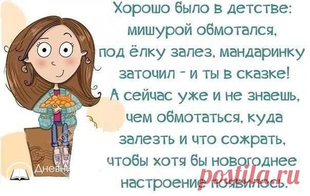 Цитаты и статусы