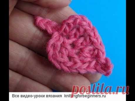 Вязание крючком - Урок 184 - Остороконечный листик