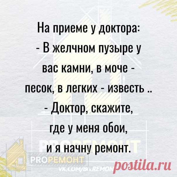 Pro Ремонт