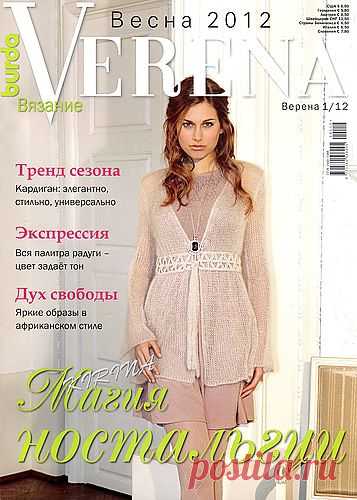 Елена — альбом «Журналы / Verena / Verena 2012 год / Verena весна 2012 год» на Яндекс.Фотках