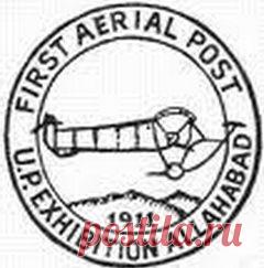 Впервые была осуществлена доставка почты самолетом