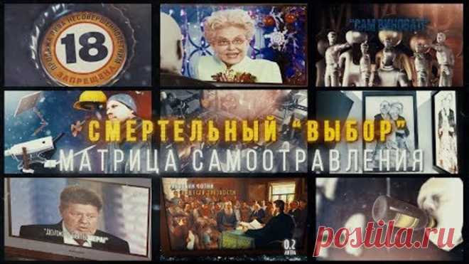 Смертельный 