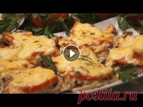 Божественно вкусное МЯСО! Невероятно сочное! Мясо по-французски. Такой рецепт понравится всем любителем мясных блюд. Мясо невероятно сочное и очень вкусное. Думаю, что у каждой хозяйки имеется св...