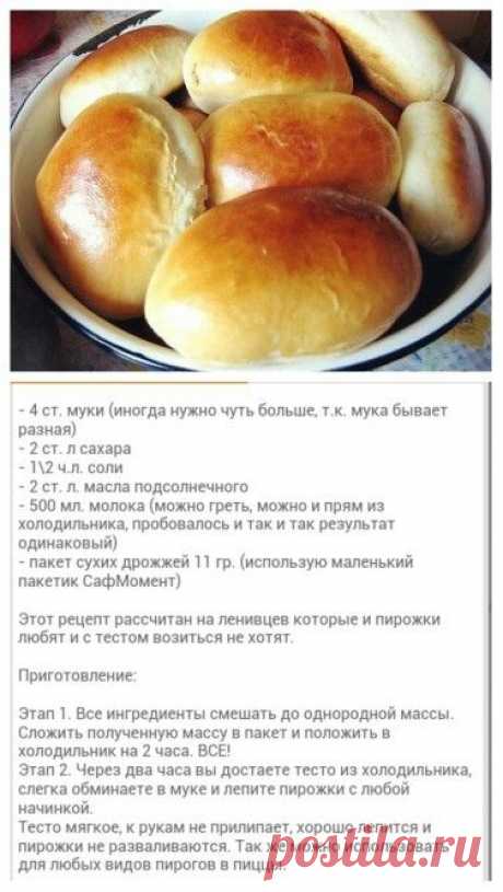 !!!!! Тесто на пирожки !!!!!