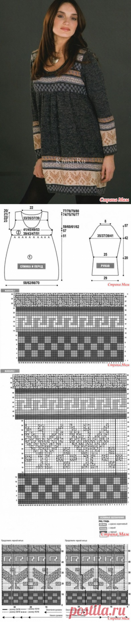 Платье с красивым орнаментом. - Жаккард - Страна Мам