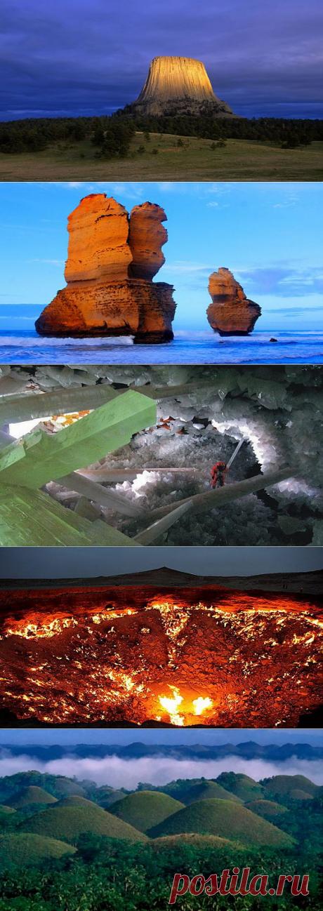 Очередные геологические чудеса / Туристический спутник