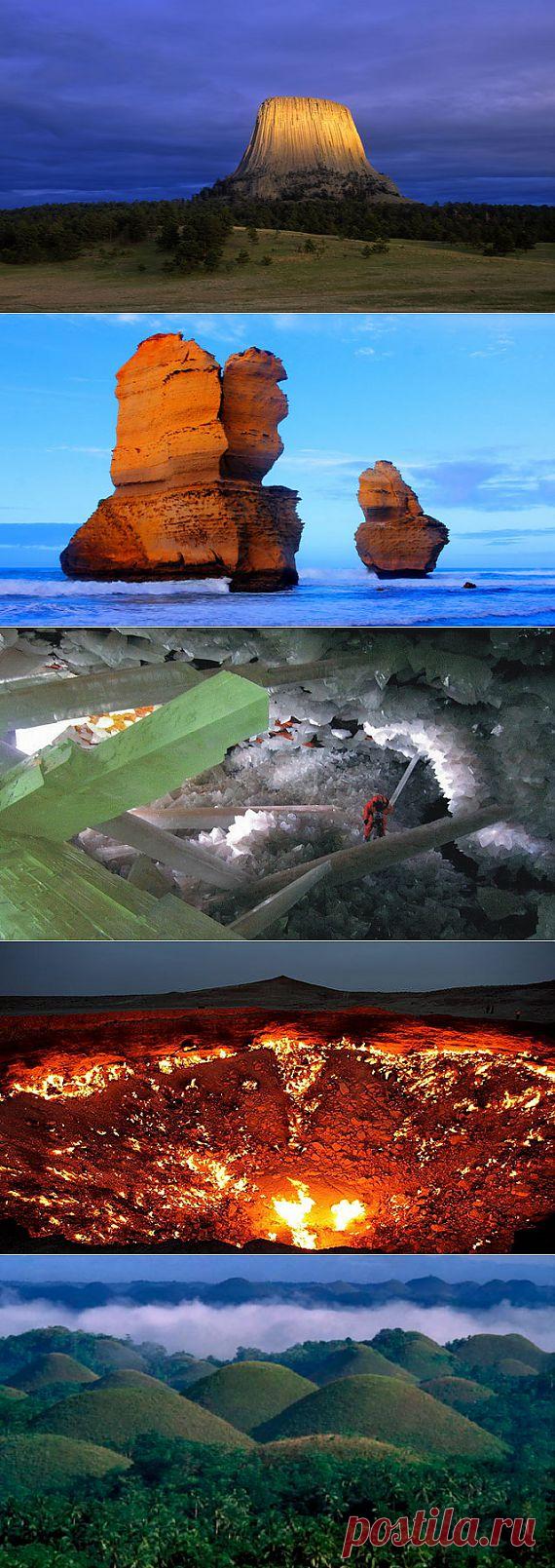 Очередные геологические чудеса / Туристический спутник