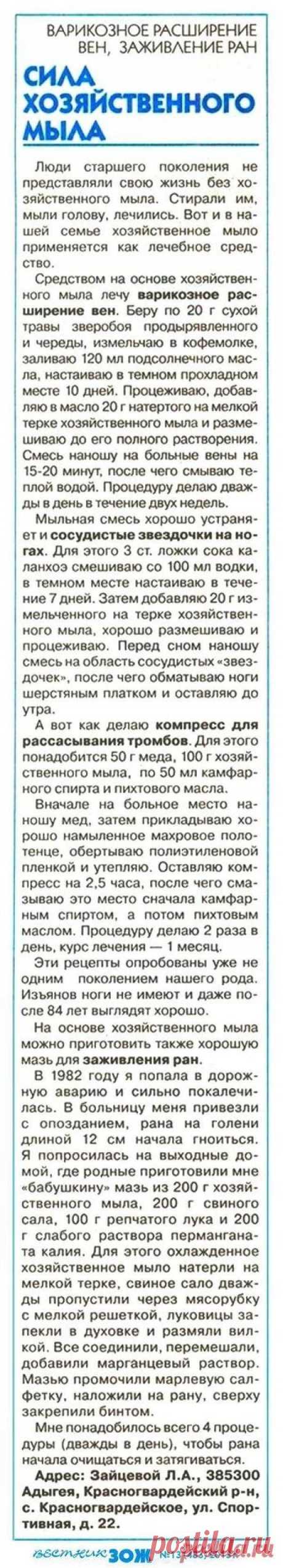 БОЛЯЧКИ: ВАРИКОЗ, ТРОМБОФЛЕБИТ, СУДОРОГИ НОГ