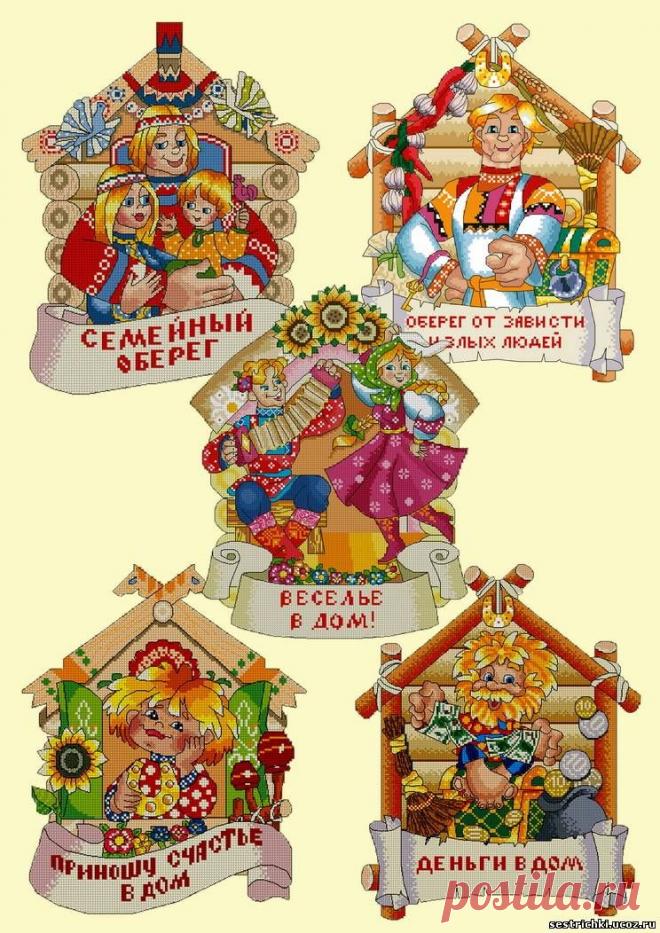 Оберег от спама и хакеров, от дурных вестей и непрошенных гостей
79306104.jpg (744×1052)